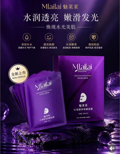 MLaiLai skincare Brand