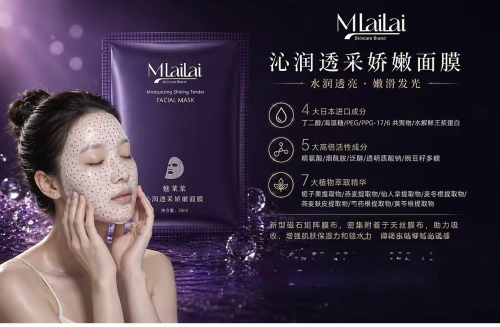 MLaiLai skincare Brand