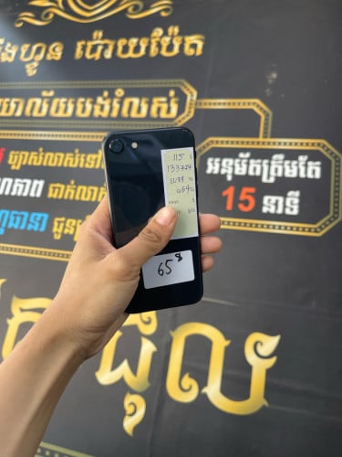 Phone