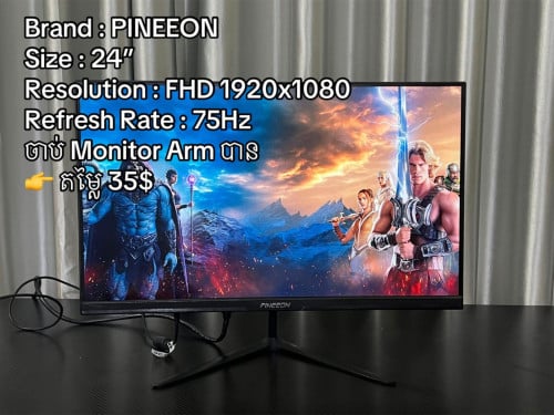 PINEEON MONITOR 24INCH 75Hz