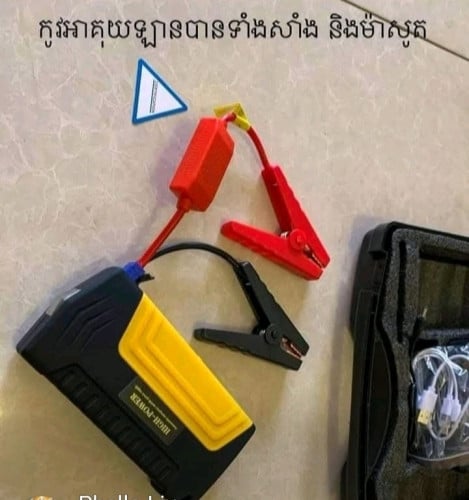 Power bank គៅ អាគុយរថយន្ត