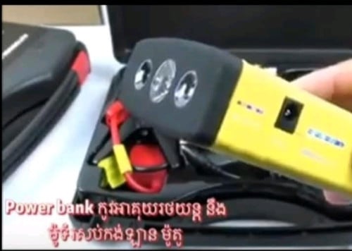 Power bank គៅ អាគុយរថយន្ត