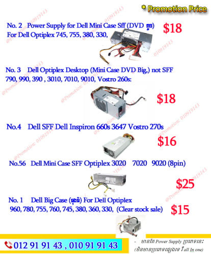 Power Supply Dell Mini Case SFF Optiplex 3020 7020 9020 (8pin)