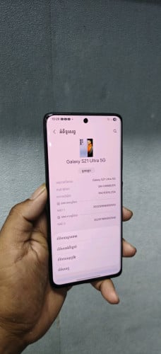 Samsung s21ultra