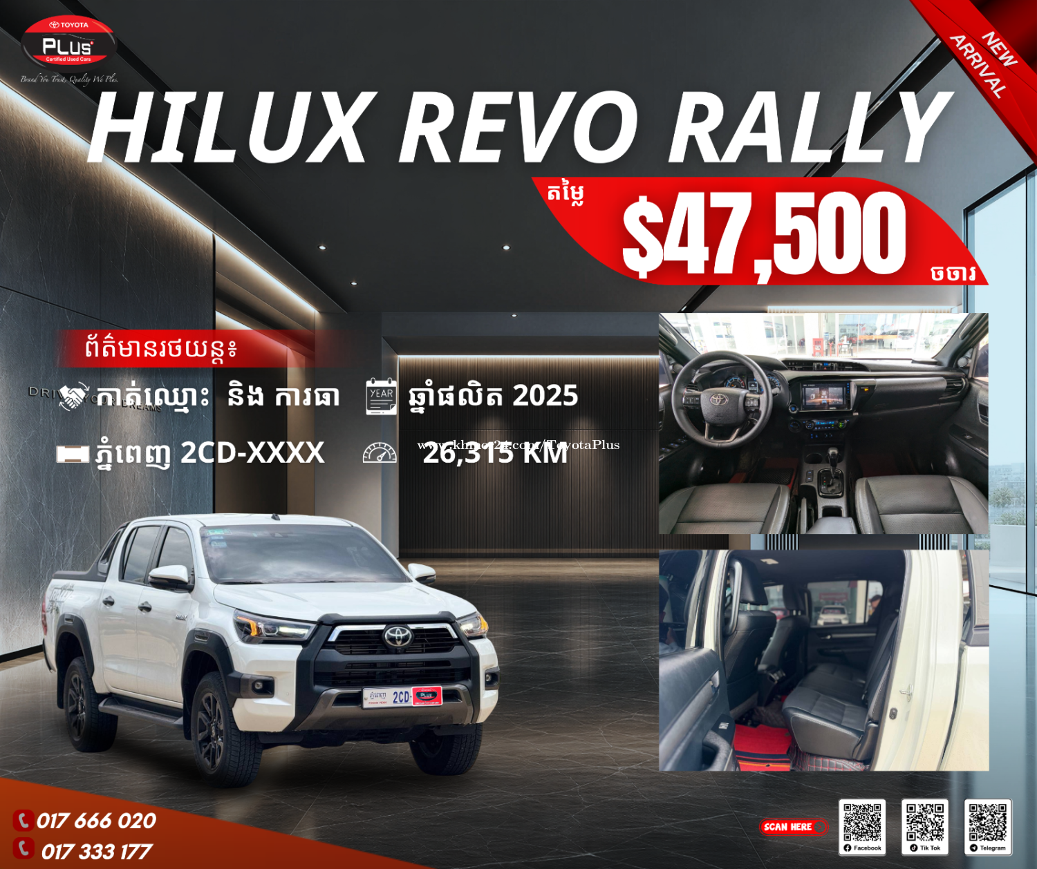 TOYOTA HILUX REVO RALLY 2025