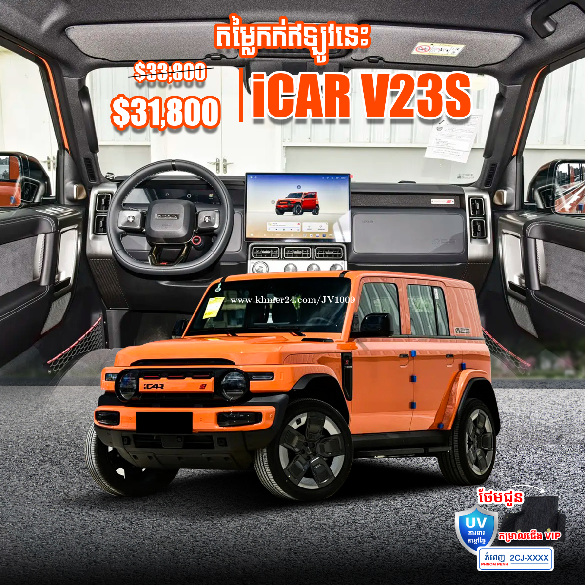 v23s 501 full option