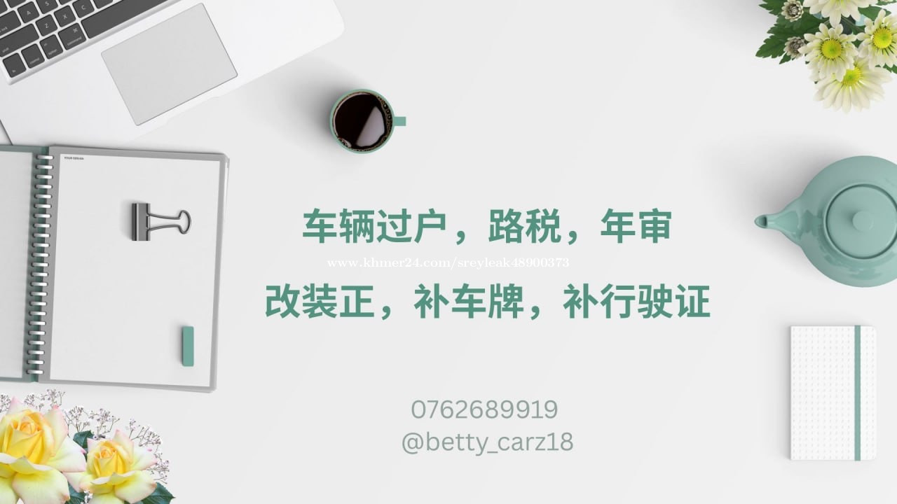 车辆相关翻译 过户 路说 补文件