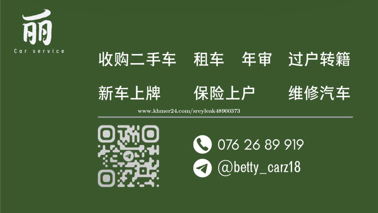 车辆相关翻译