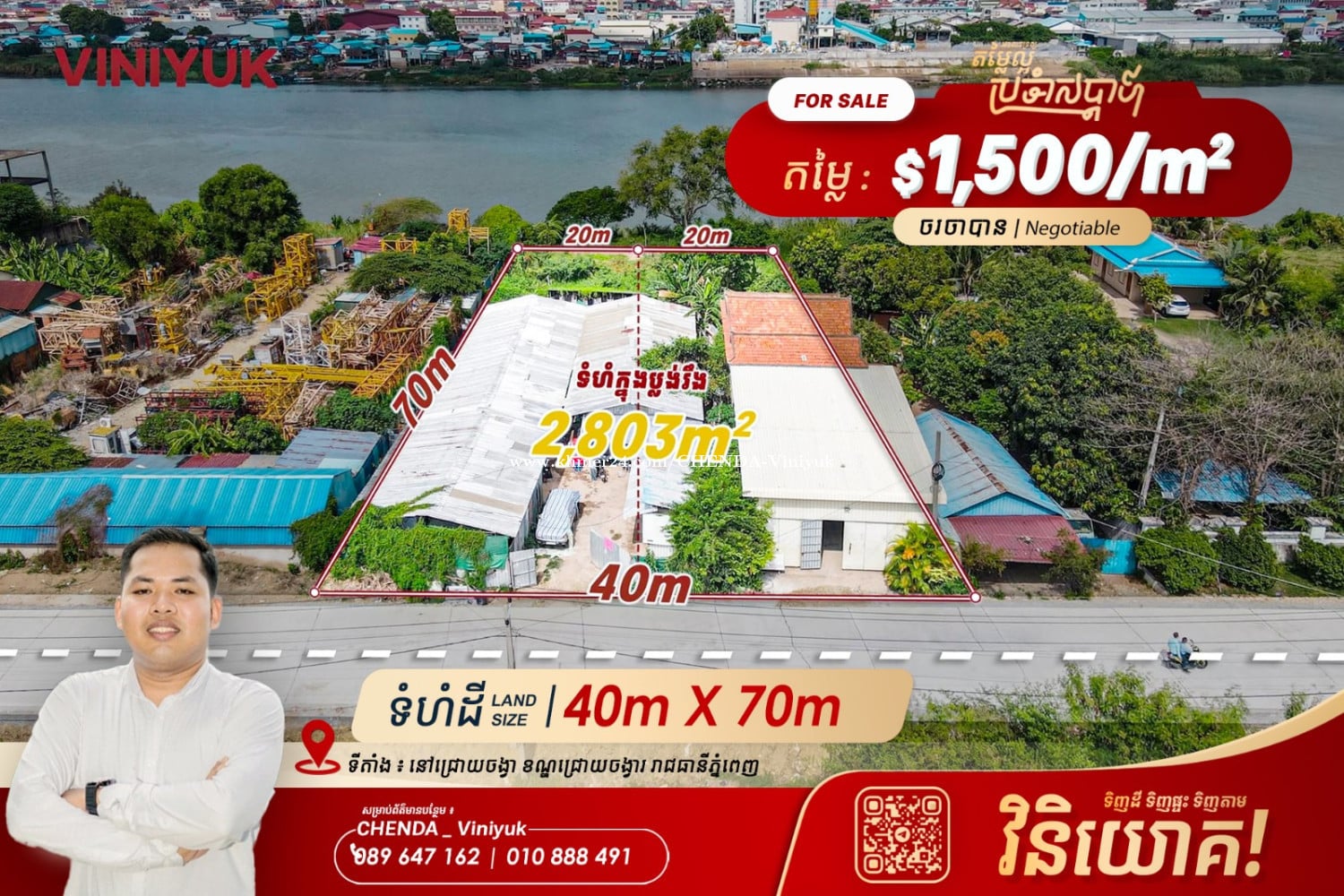 ដីលក់ ជាប់មានទន្លេ !