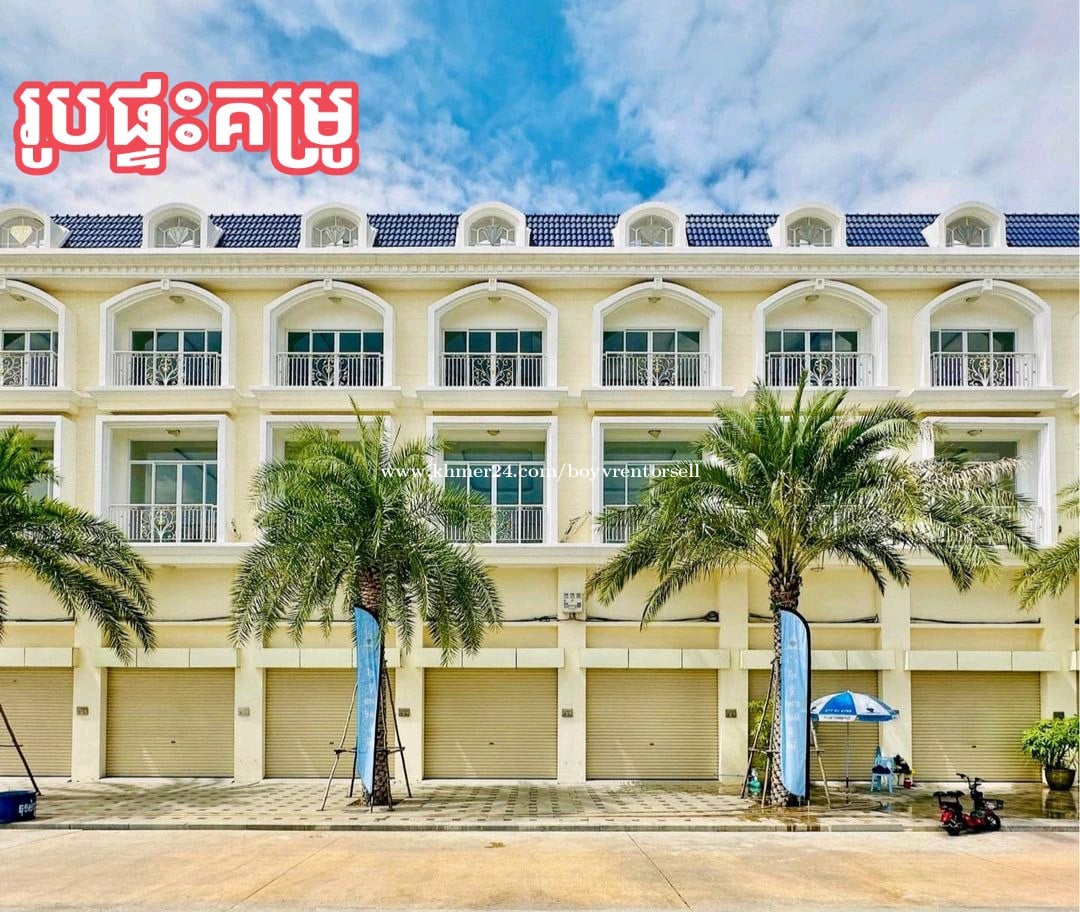ផ្ទះអាជីវកម្ម លក់តម្លៃពិសេស