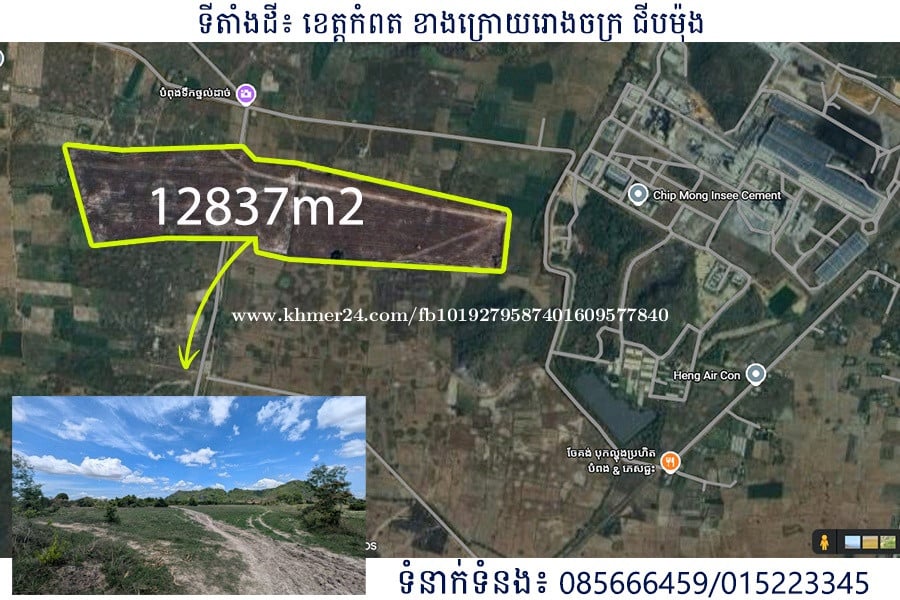 ដីលក់ នៅខាងក្រោយរោងចក្រជីបម៉ុង ខេត្តកំពត មានប្លង់រឹង