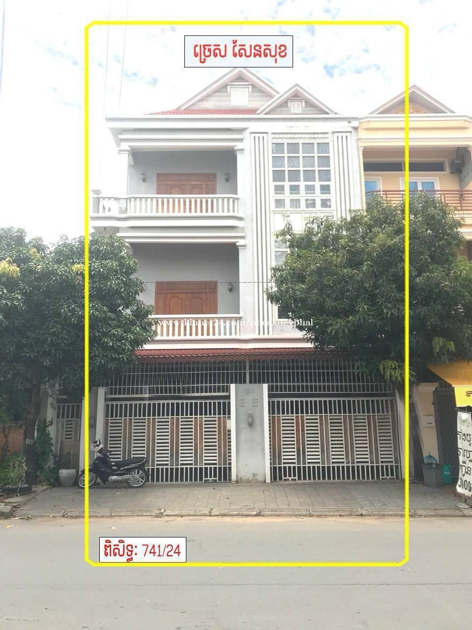 ផ្ទះអាជីវកម្មលើផ្លូវ ទ្រី ហេង
