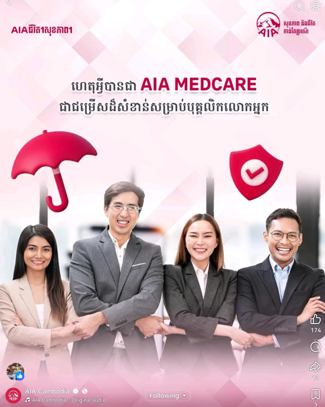 កាន់តែ គិតគូសុខភាព នឹង អាយុជីវិត បុគ្គលិកគ្រប់រូបនៅក្នុងក្រុមហ៊ុន លោកអ្នក