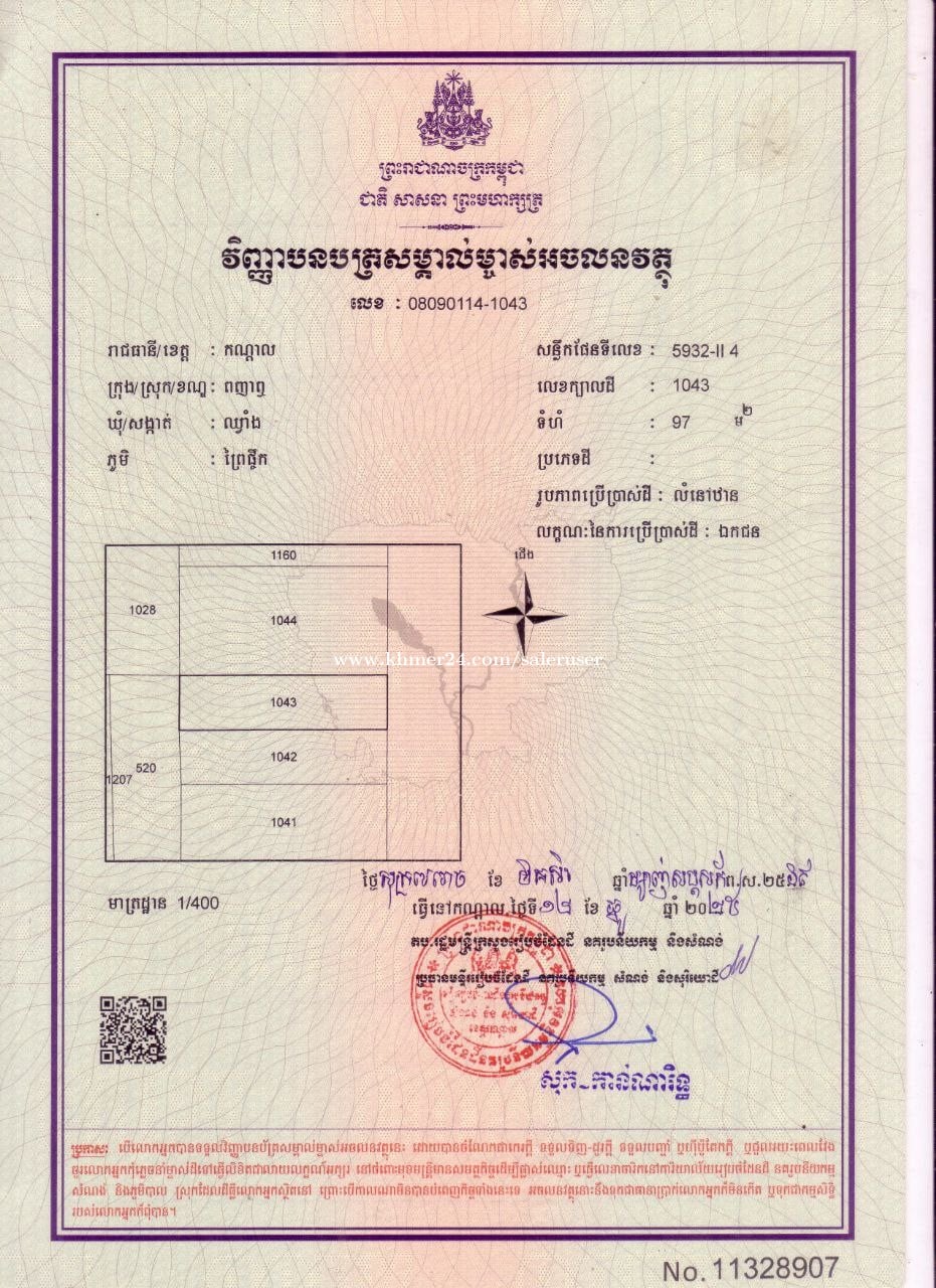 លក់ដីឡូត៍ 5m x 19.m នៅជិតភ្នំប្រសិទ្ធ 12000$ ចរចា