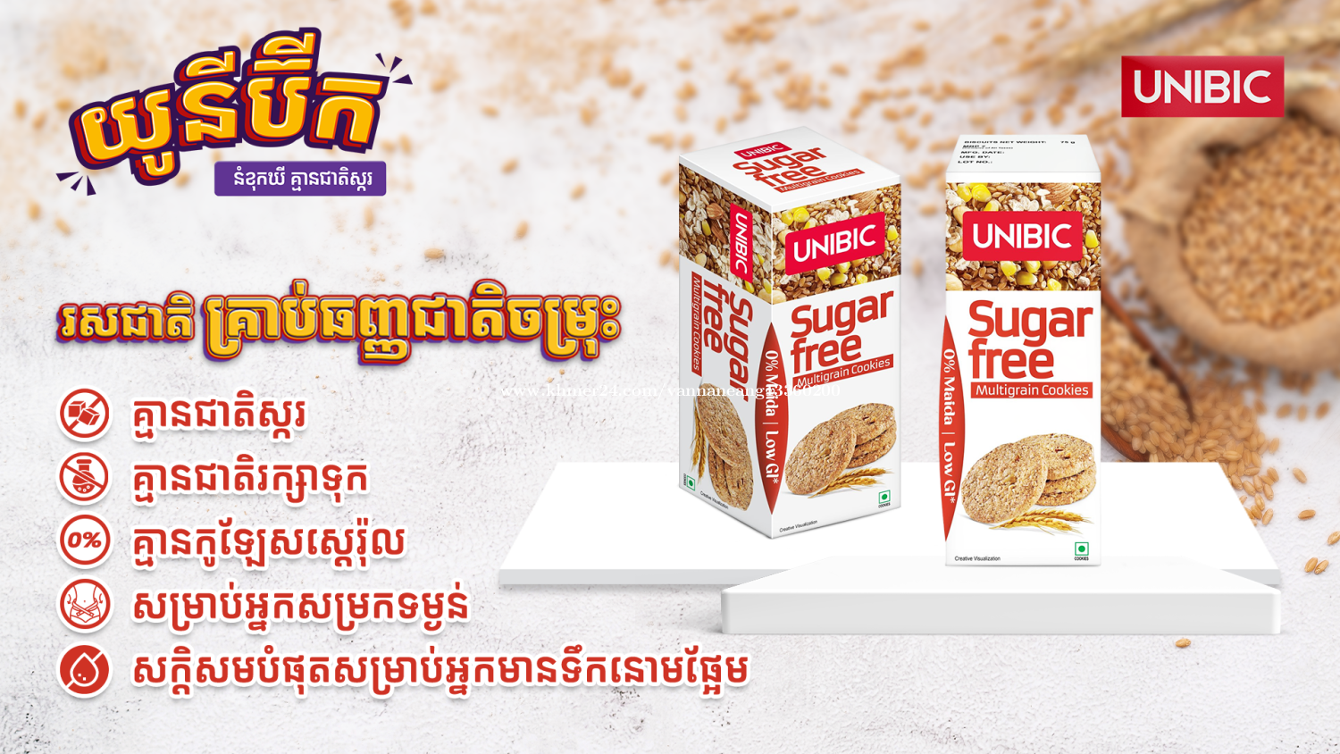 នំសុខភាព Healthy Snack