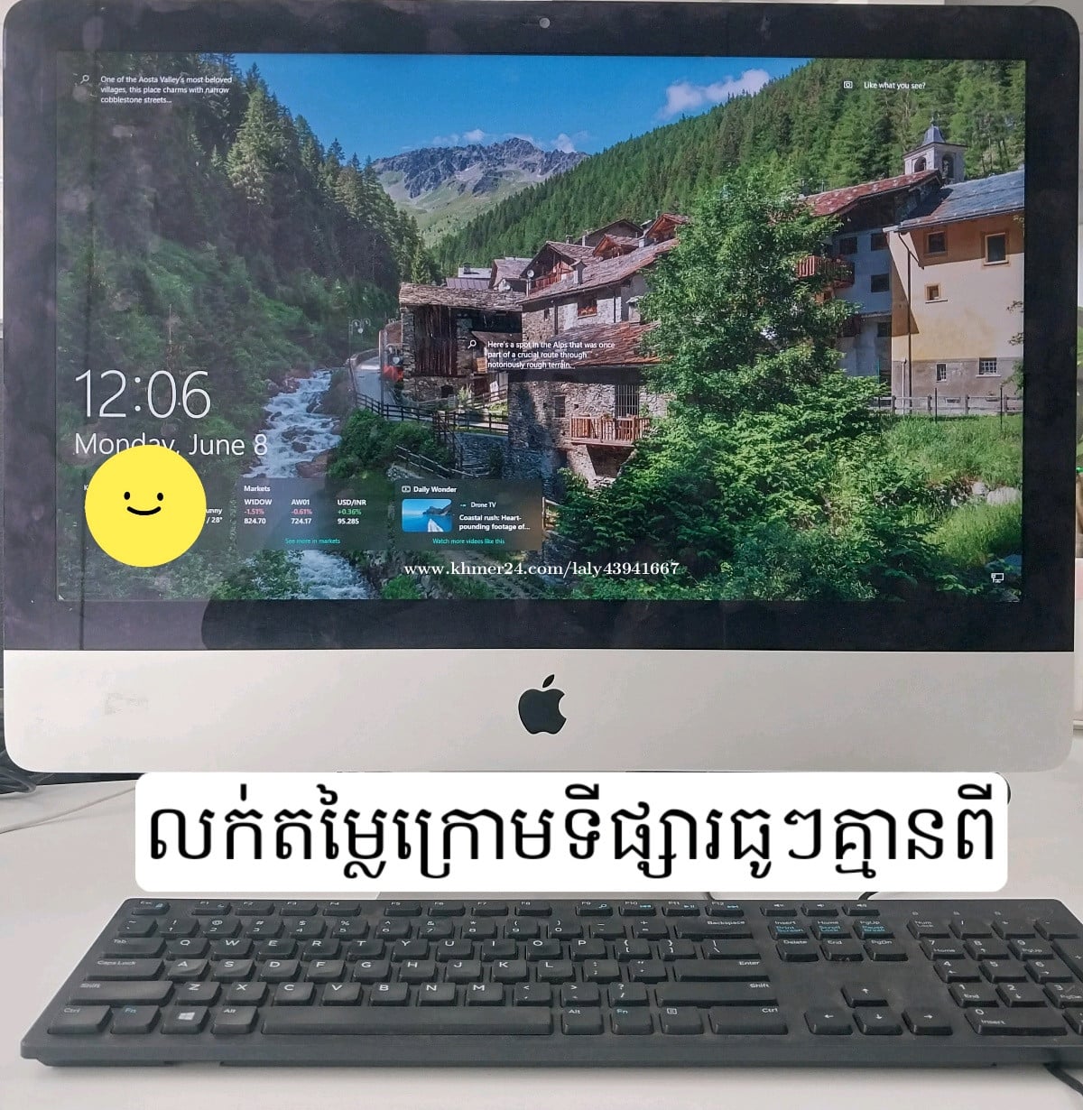 លក់ឡៃឡុង ធូៗ iMac នៅសីនទាំងអស់ មកមុនបានមុន
