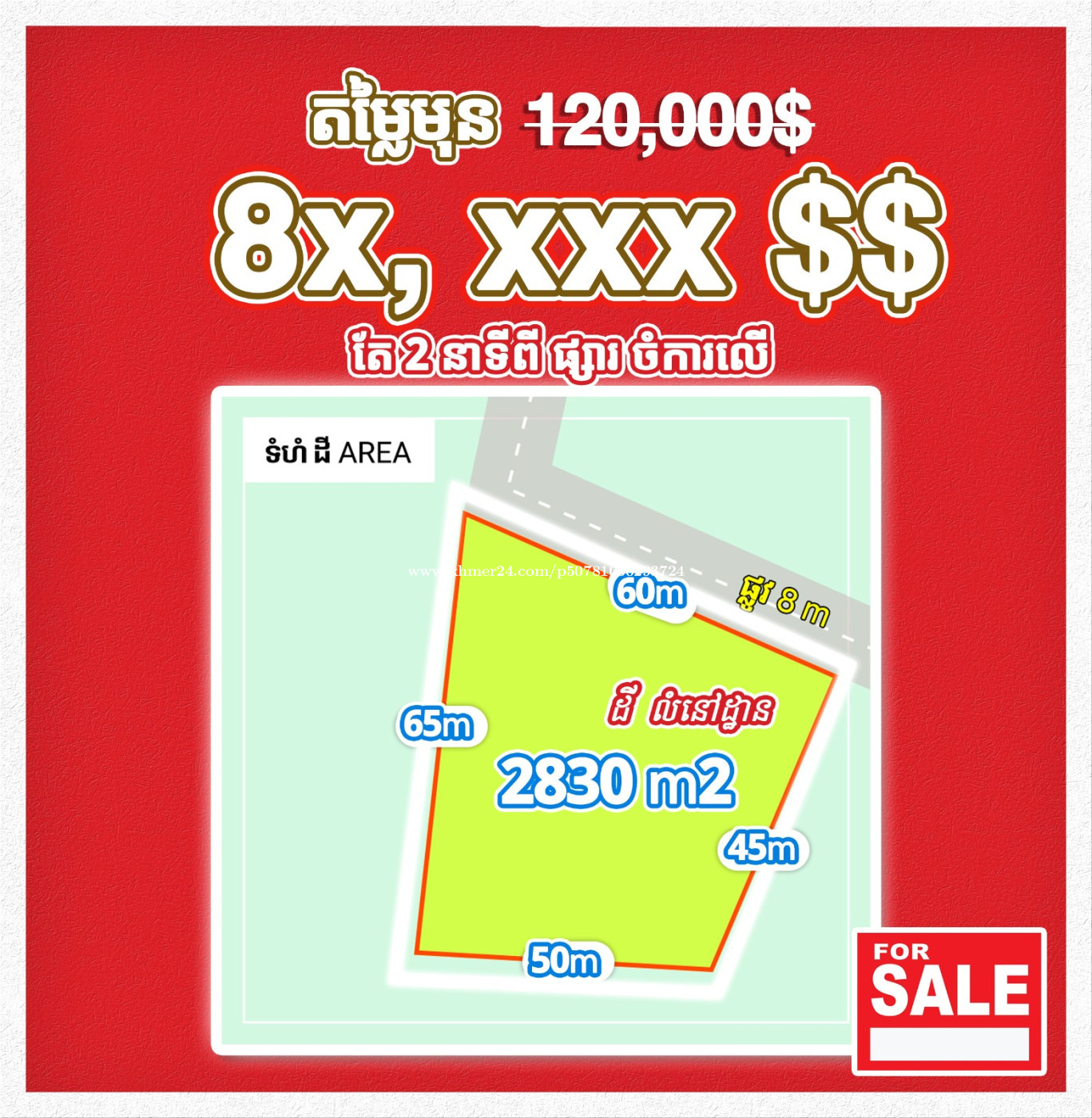 ដីធំ ដីលំនៅឋានលក់បន្ទាន់ នៅស្រុកចំការលើ ខេត្តកំពង់ចាម! Land for sale urgently, Chamkar Leu, 土地出售