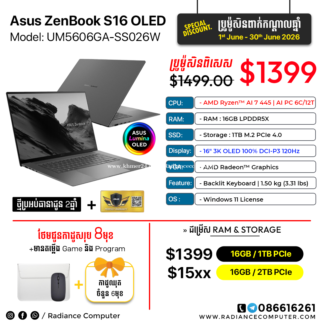 Asus Zenbook S16 UM5606GA-SS026W Ai 7 445 16GB 1TB OLED