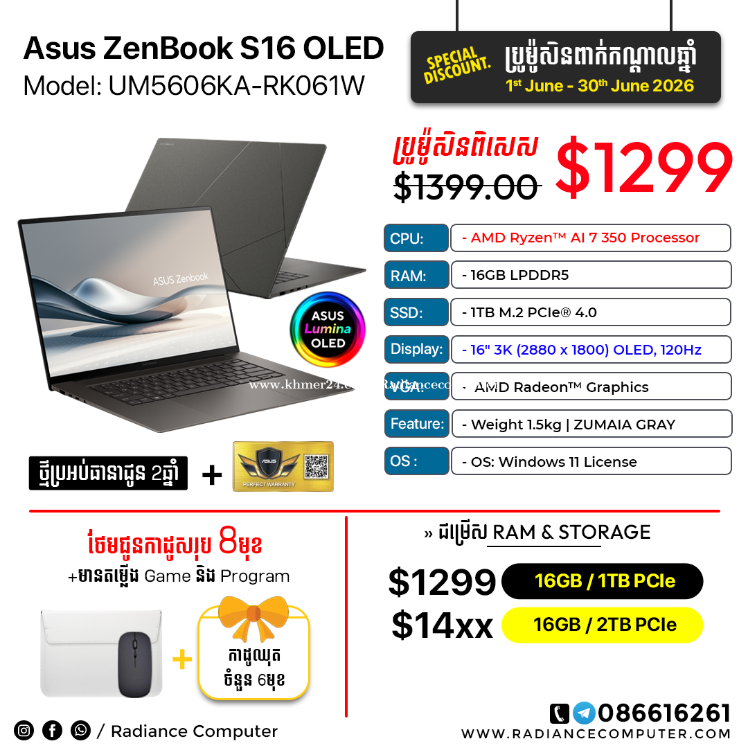 Asus Zenbook S16 UM5606KA-RK061W Ai 7 350 16GB 1TB OLED