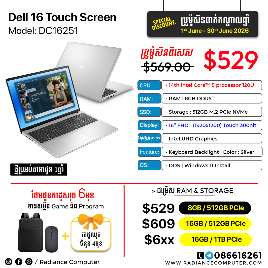 Dell 16 DC16251 Touch Screen Core5 120U 8GB 512GB Backlit Keyboard