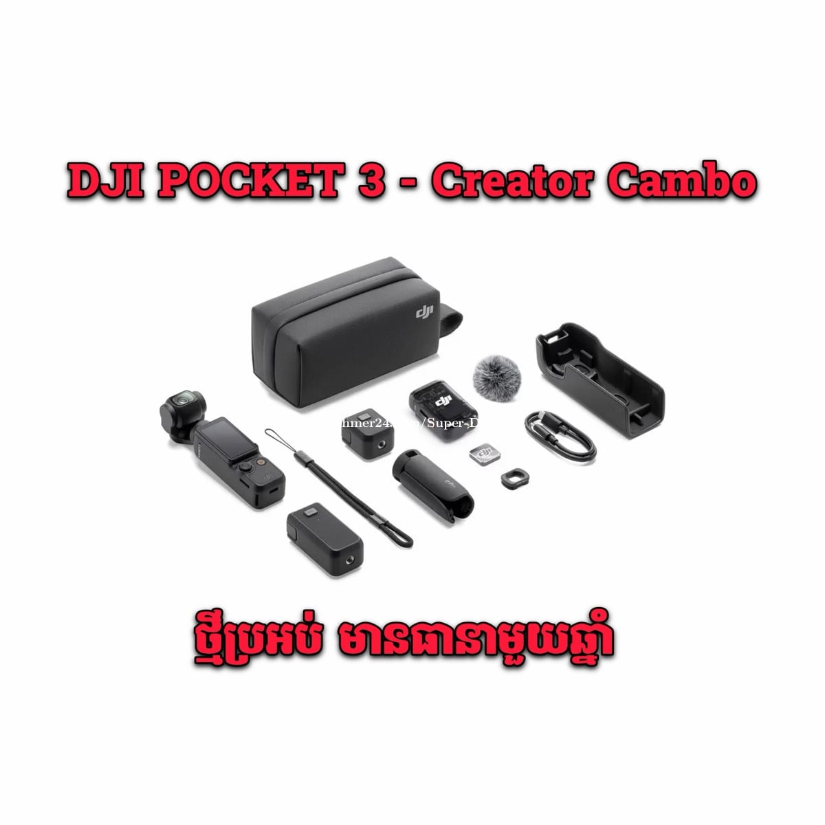 DJI POCKET 3 Creator Cambo ថ្មី