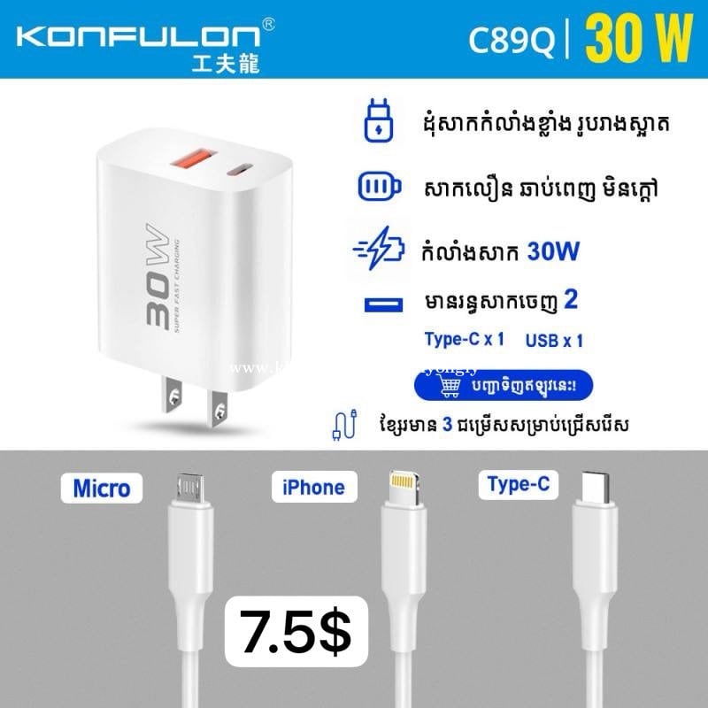 Konfulon Accessories