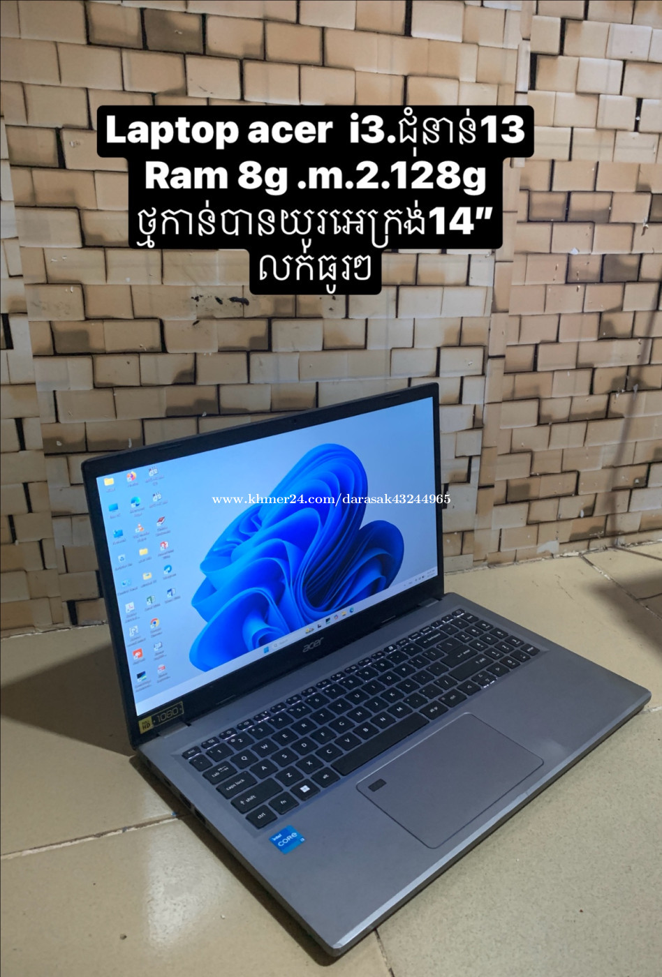 Laptop លក់