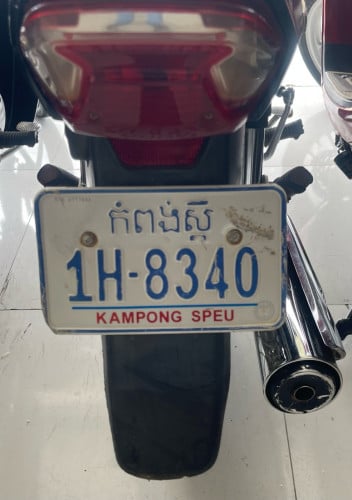 លក់ប្រញាប់លុយ
