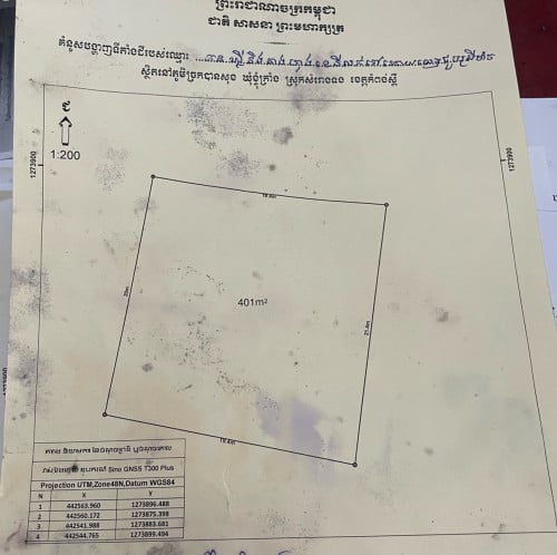 សួរស្តីបងៗមានដីលក់នៅកំពង់ស្ពឺ