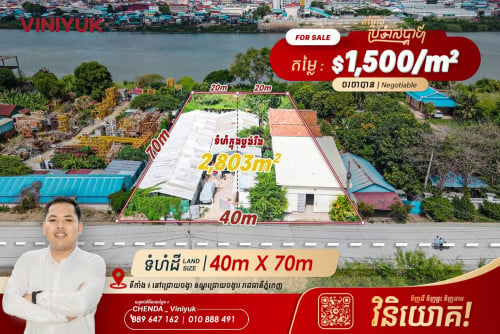 ដីលក់ ជាប់មានទន្លេ !