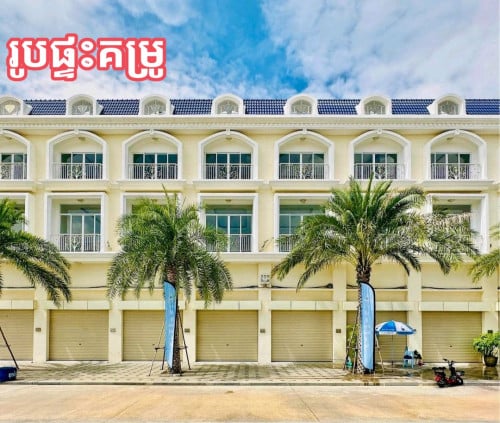 ផ្ទះអាជីវកម្ម លក់តម្លៃពិសេស