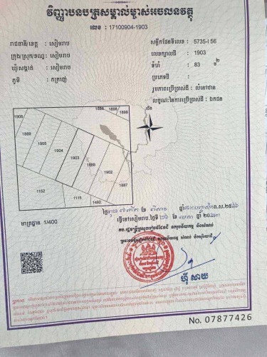 ផ្ទះលក់ក្នុងក្រុងសៀមរាប