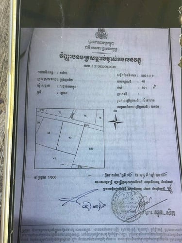 ផ្ទះលកបន្ទាន់