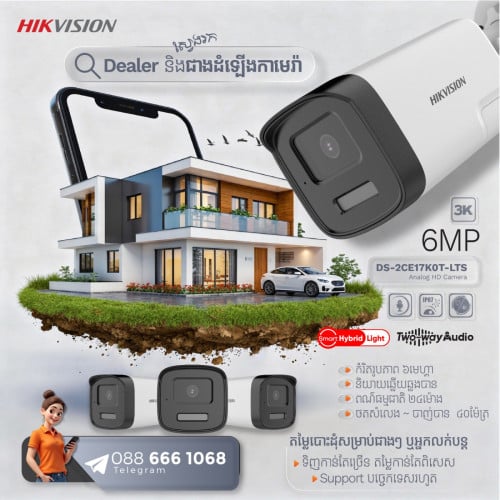 តំលៃពិសេស សំរាប់បងៗជាងកាមេរ៉ាយកទៅដំឡើងបន្ត