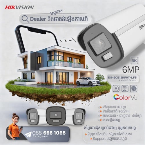 តំលៃពិសេស សំរាប់បងៗជាងកាមេរ៉ាយកទៅដំឡើងបន្ត