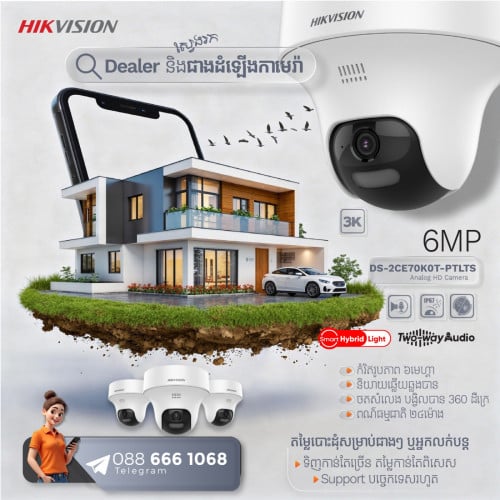 តំលៃពិសេស សំរាប់បងៗជាងកាមេរ៉ាយកទៅដំឡើងបន្ត