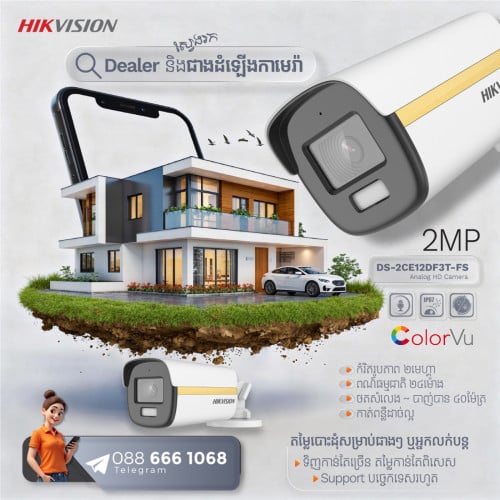 តំលៃពិសេស សំរាប់បងៗជាងកាមេរ៉ាយកទៅដំឡើងបន្ត