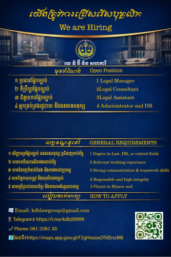 ប្រធានផ្នែកច្បាប់, ទីប្រឹក្សាផ្នែកច្បាប់, ជំនួយការផ្នែកច្បាប់ ,ប្រធានផ្នែករដ្ឋបាល ,និងធនធានមនុស្ស