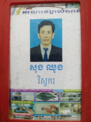 ជួសជុលដំបូលលិច ទឹក ភ្លើង លាបថ្នាំ