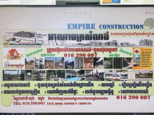 ជួសជុលដំបូលលិច ទឹក ភ្លើង លាបថ្នាំ