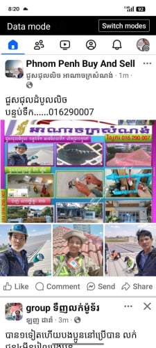 ជួសជុលដំបូលលិច ទឹក ភ្លើង លាបថ្នាំ