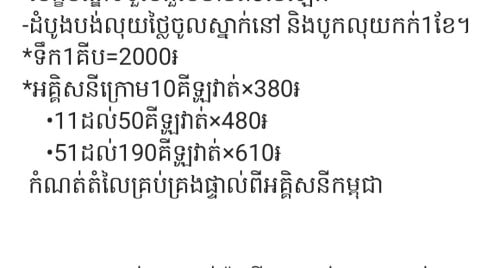 មិនទំនេរ(Full)