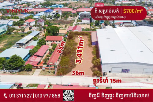 ដី សម្រាប់លក់ !!