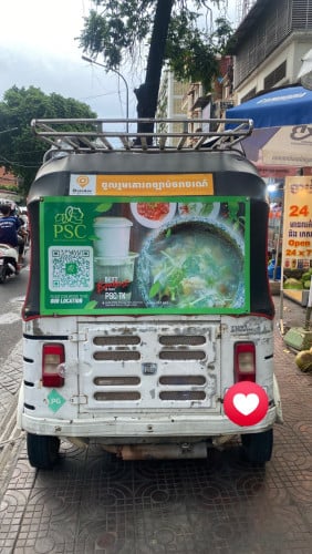 កង់បីសម្រាប់ជួល
