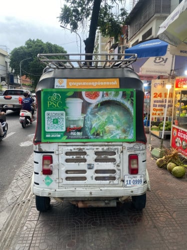 កង់បីសម្រាប់ជួល