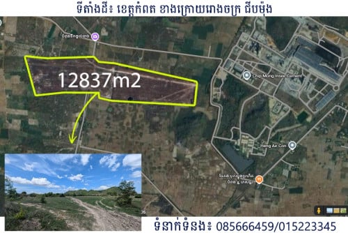 ដីលក់ នៅខាងក្រោយរោងចក្រជីបម៉ុង ខេត្តកំពត មានប្លង់រឹង