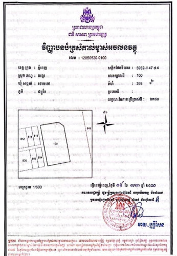 អគាបន្ទប់ជួលលក់នៅចោមចៅ