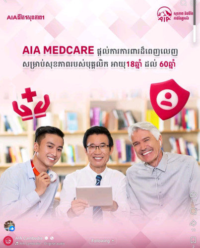 កាន់តែ គិតគូសុខភាព នឹង អាយុជីវិត បុគ្គលិកគ្រប់រូបនៅក្នុងក្រុមហ៊ុន លោកអ្នក