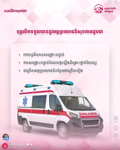 កាន់តែ គិតគូសុខភាព នឹង អាយុជីវិត បុគ្គលិកគ្រប់រូបនៅក្នុងក្រុមហ៊ុន លោកអ្នក
