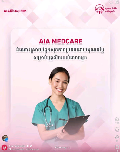 កាន់តែ គិតគូសុខភាព នឹង អាយុជីវិត បុគ្គលិកគ្រប់រូបនៅក្នុងក្រុមហ៊ុន លោកអ្នក